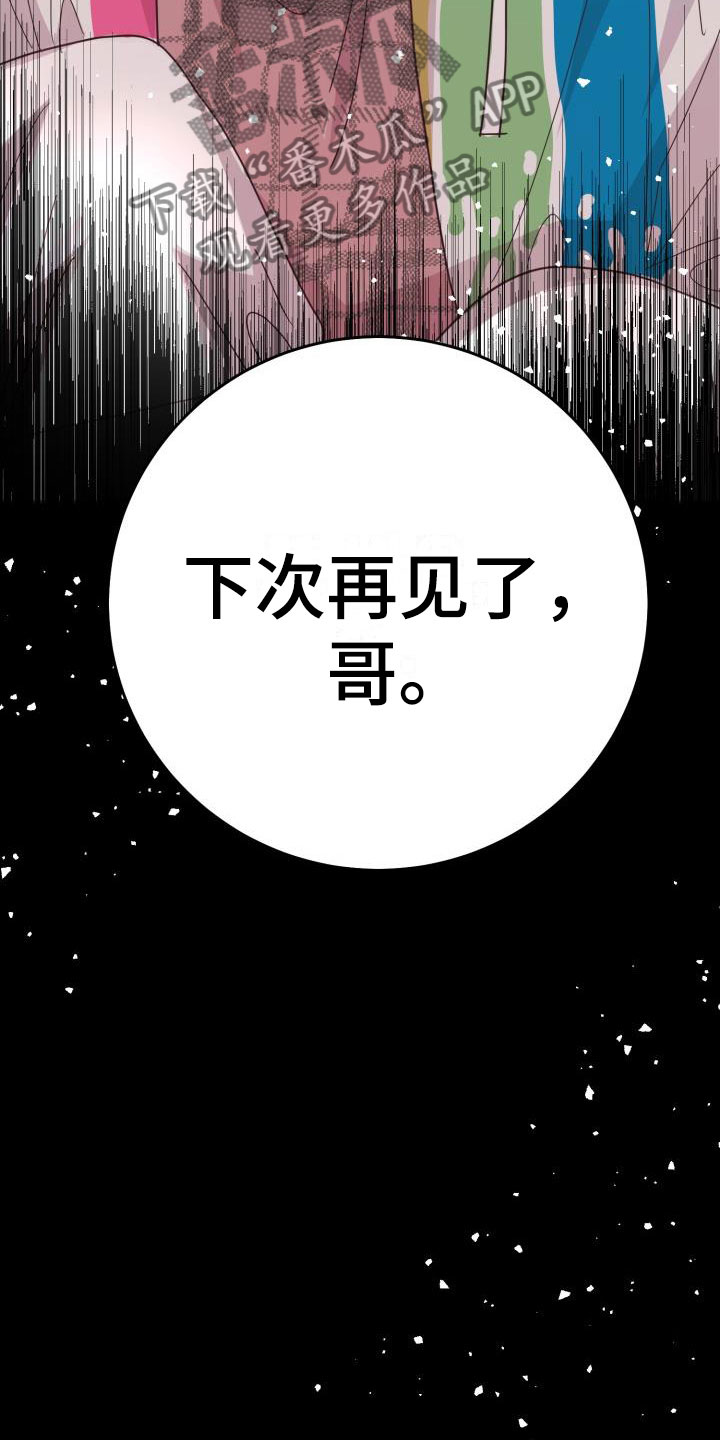 第12章：再次相爱：小小的手2