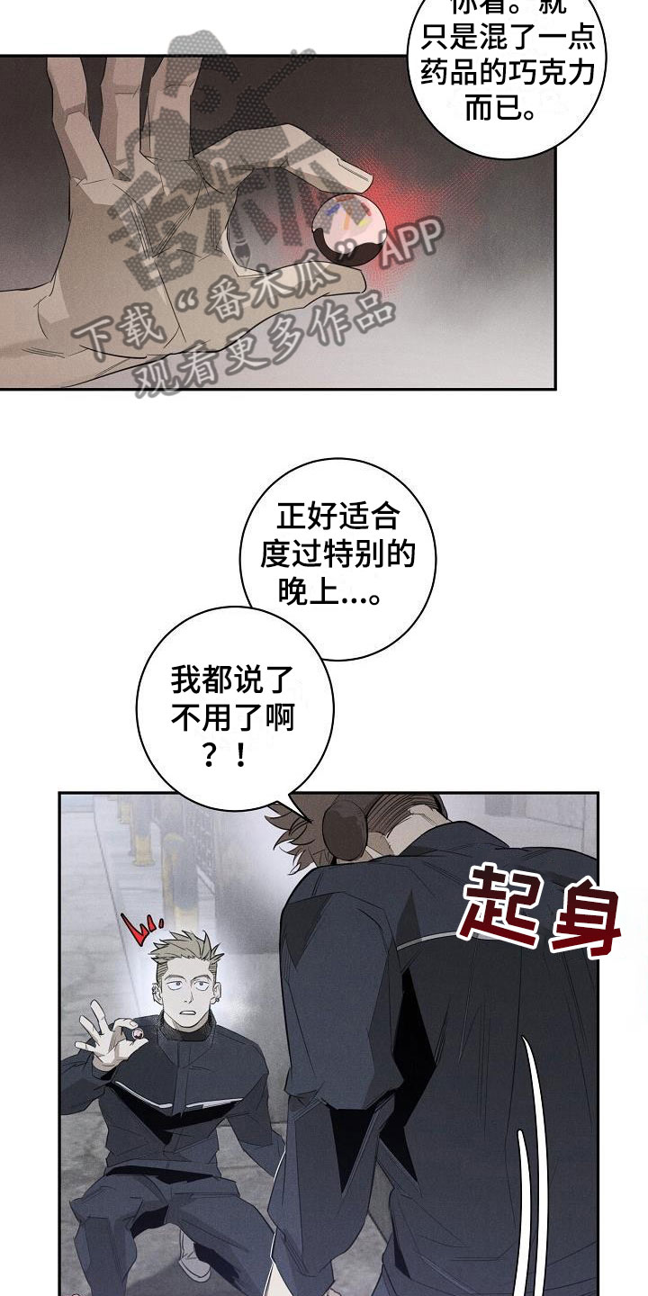 第44章：混一点药物2