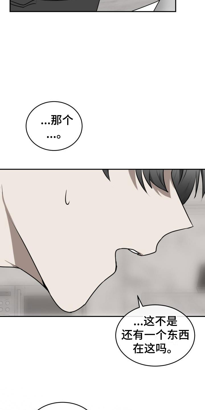 第6章：囚徒驯养：巧克力3