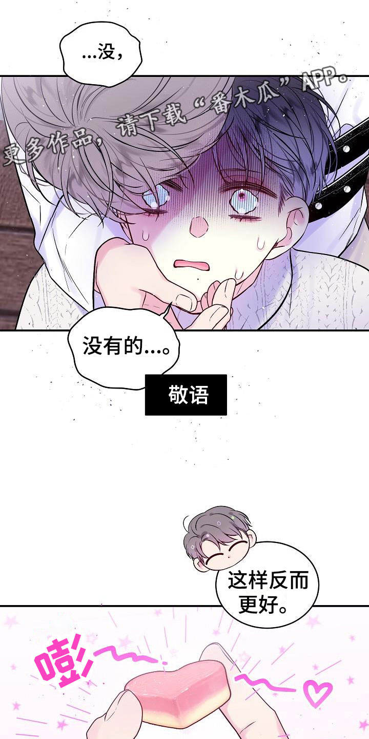 第23章：第二次的黎明：喜欢黑还是白0