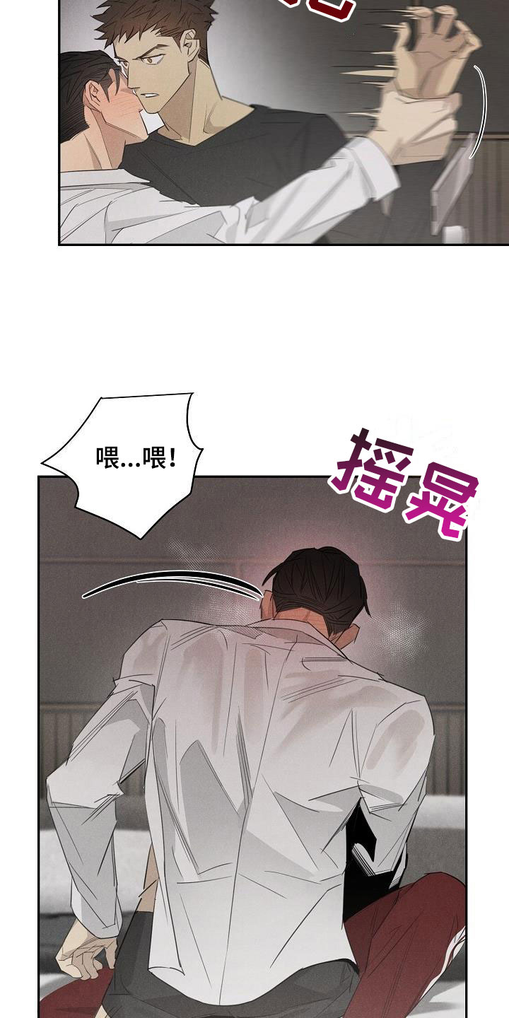 第45章：糟糕了3
