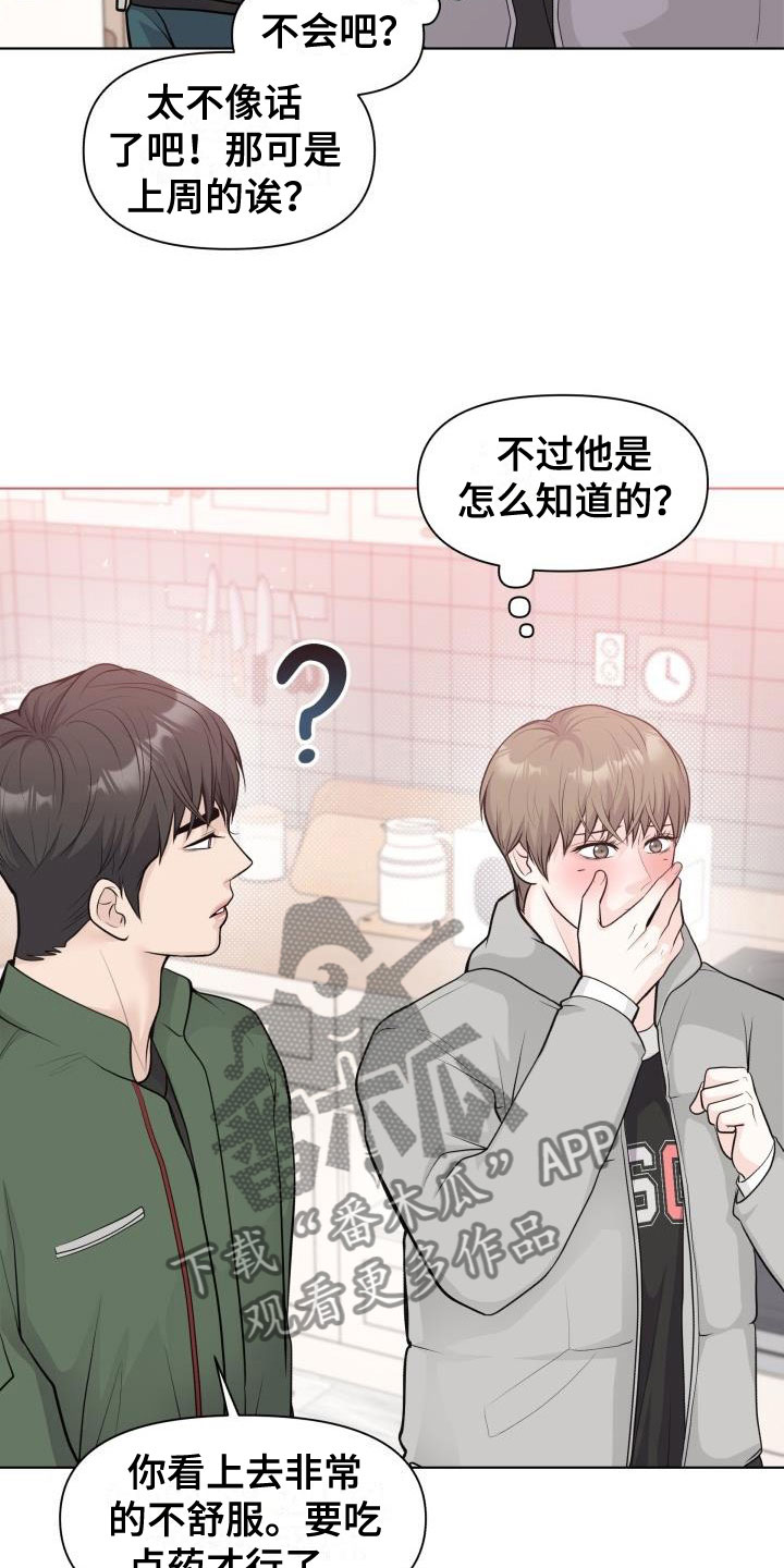 第38章：抑制剂3