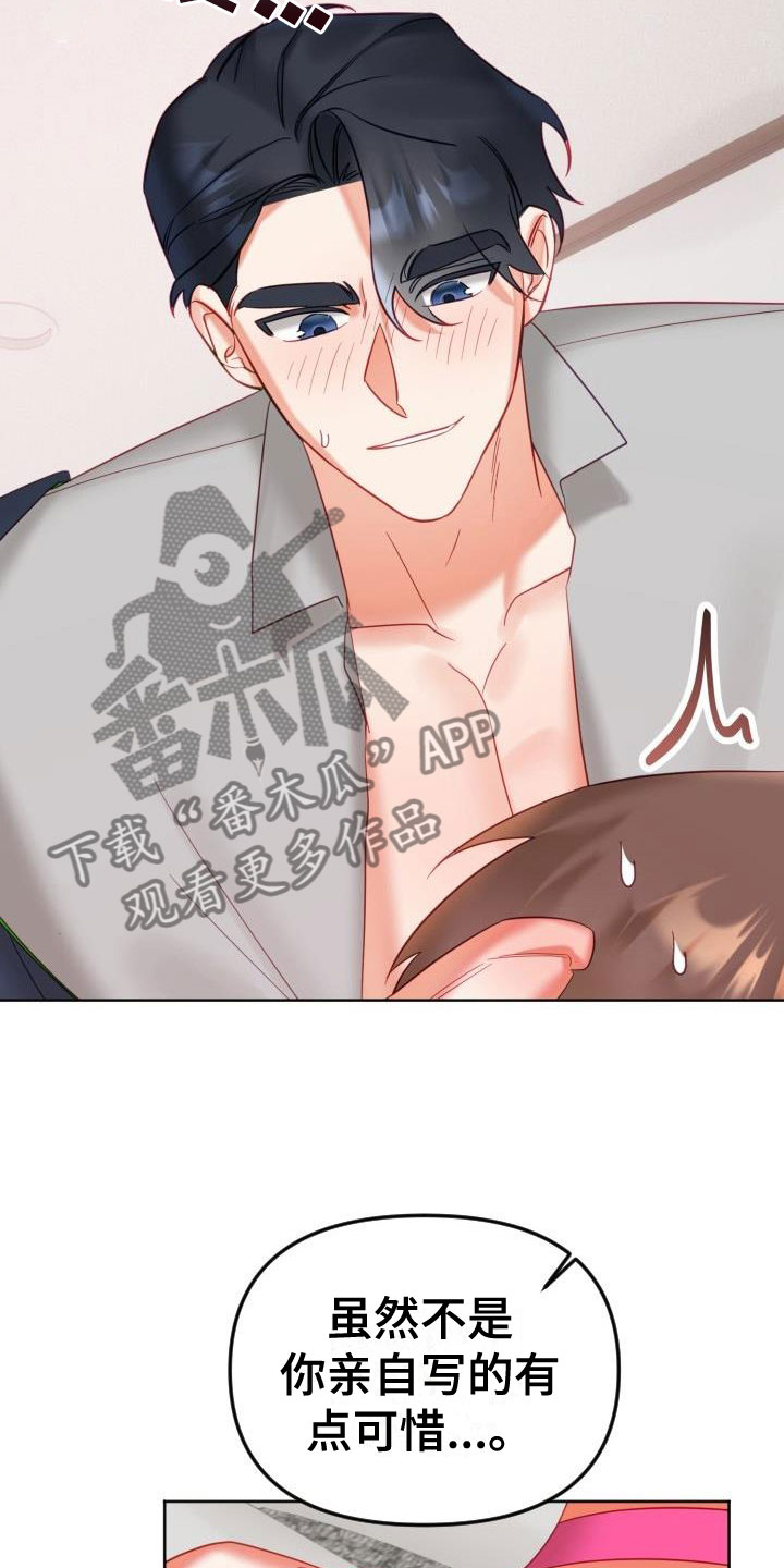 第29章： 驱魔的方式：明年再来3
