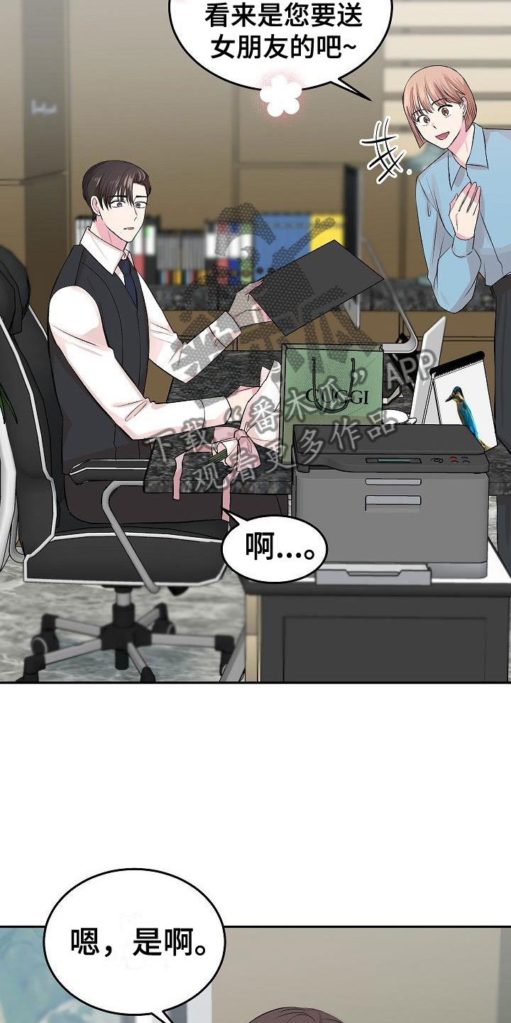 第32章：互赠礼物3