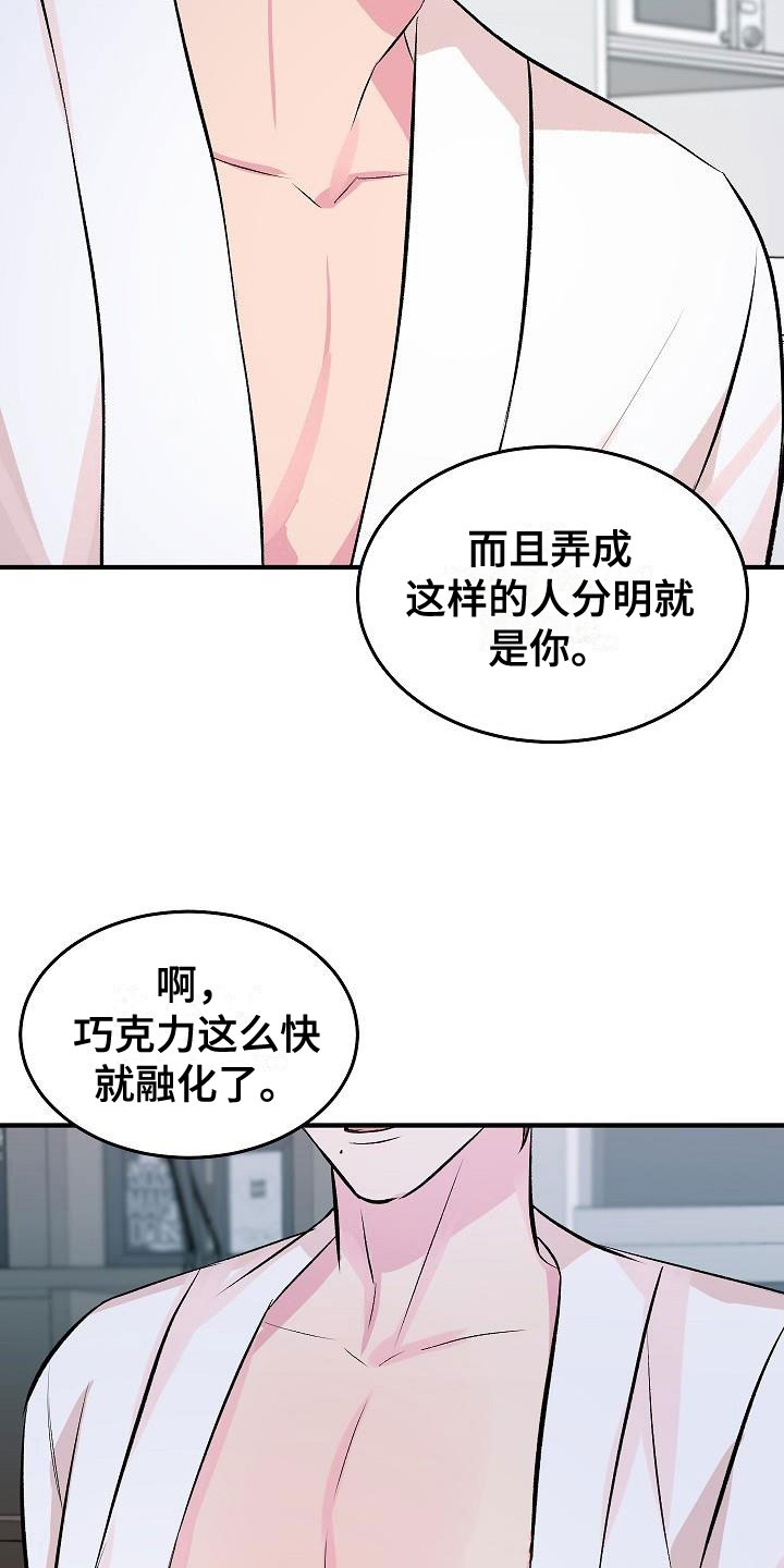 第33章：融化了1