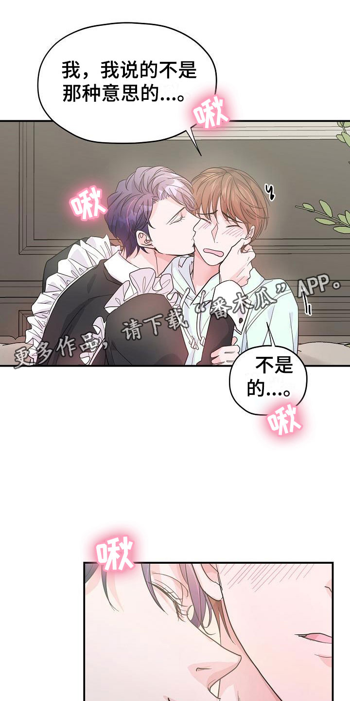 第21章：疼爱你0
