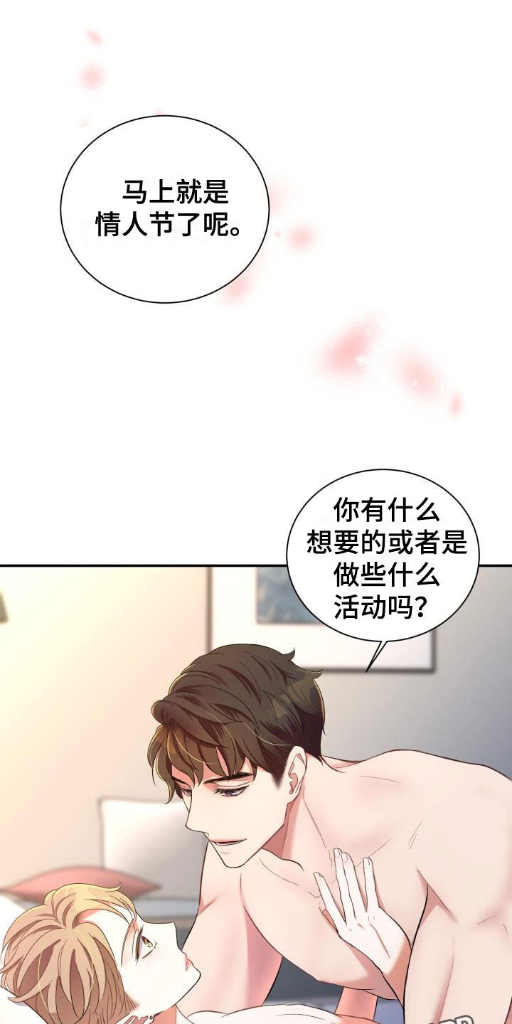 第24章：热烈引导：失忆0