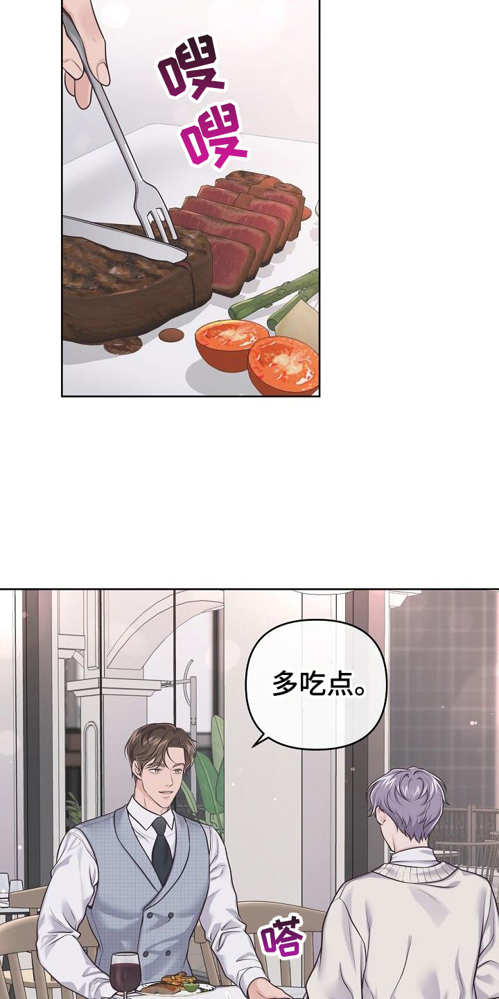 第15章：阿尔法管家：香水1