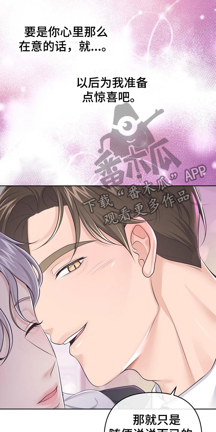 第15章：阿尔法管家：香水2
