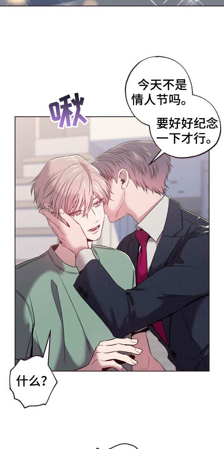 第7章：闭环：女仆装2