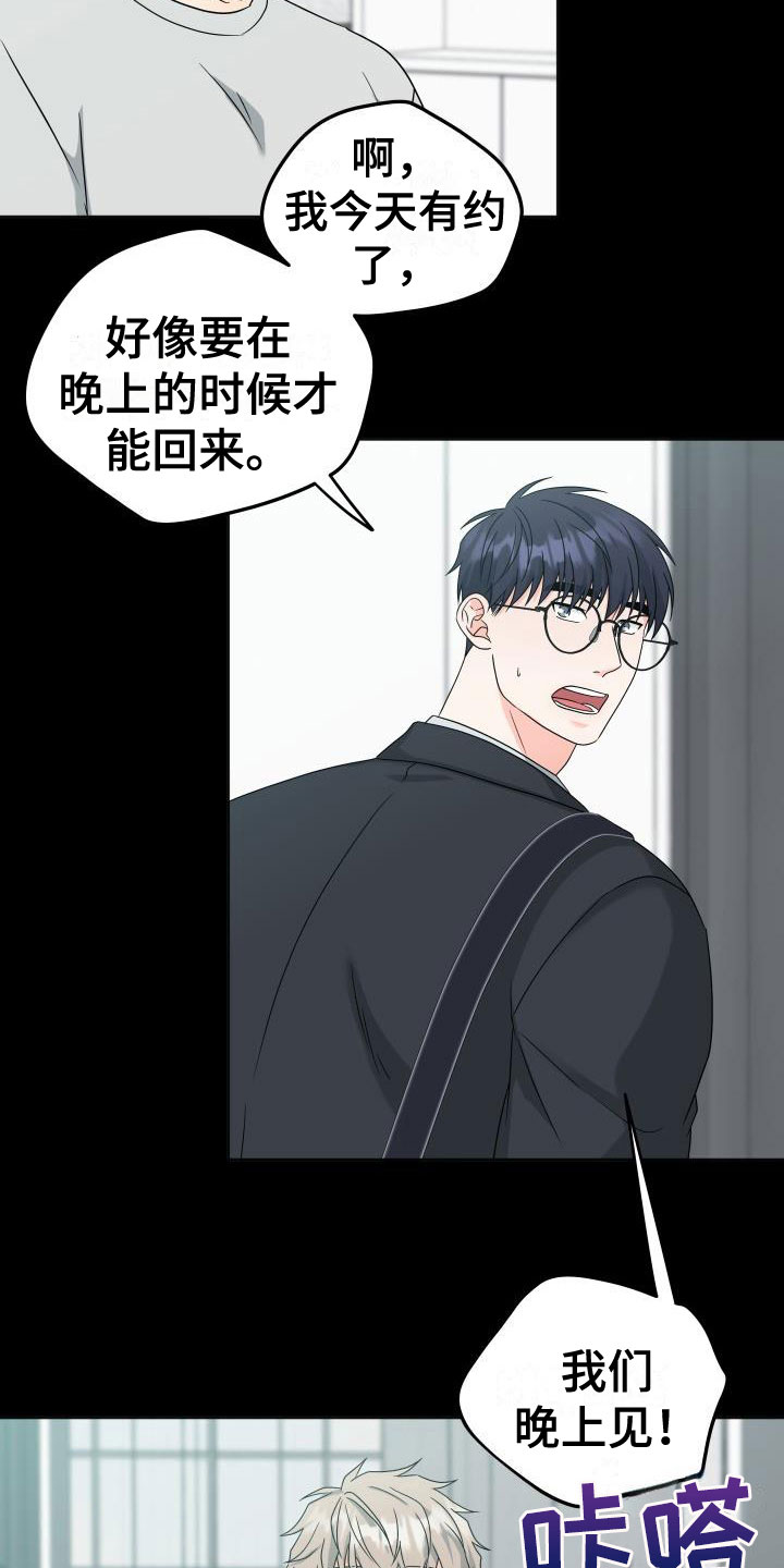 第52章：他约了谁？0