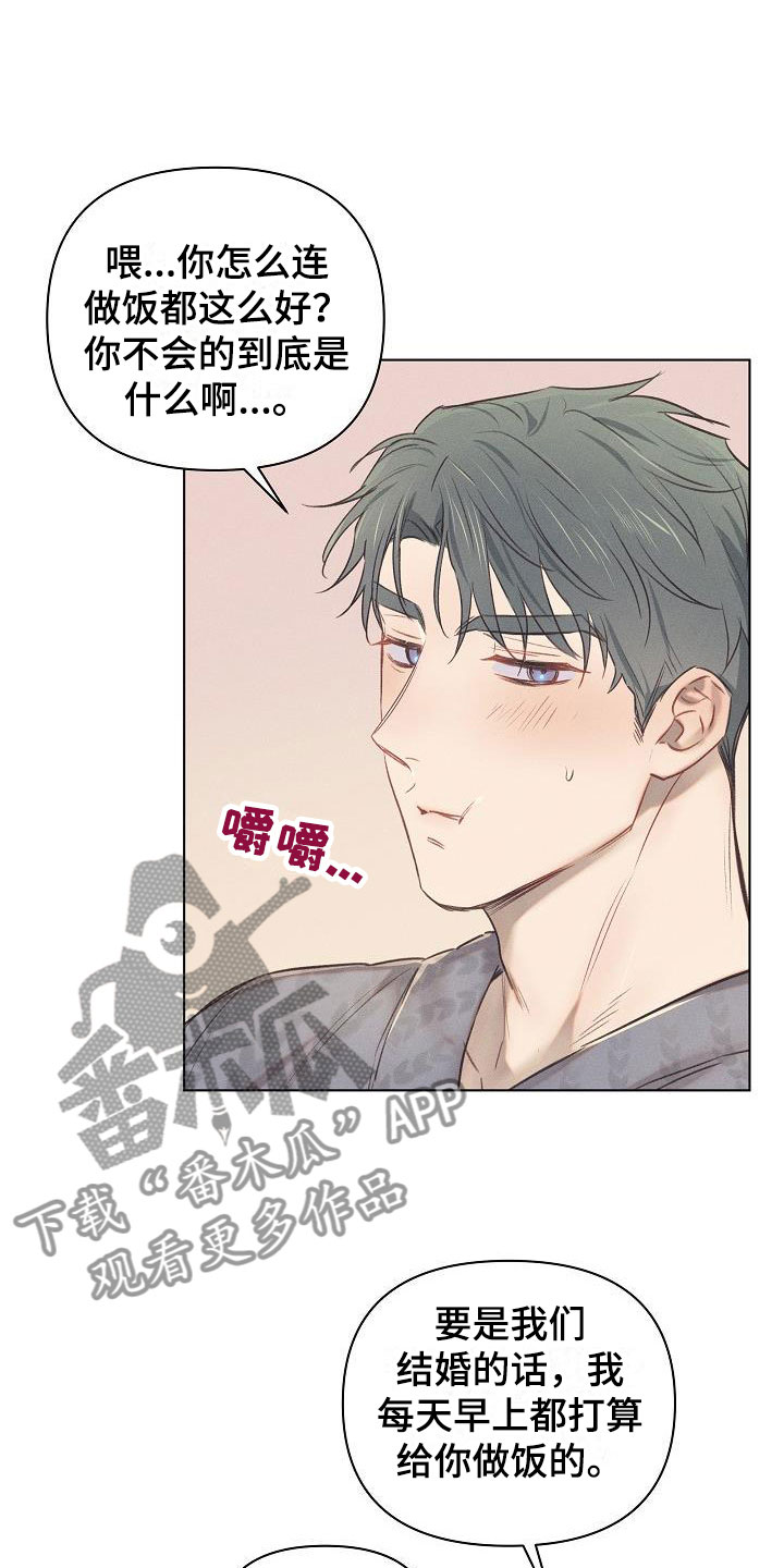 第13章：组长的秘密：自制巧克力4