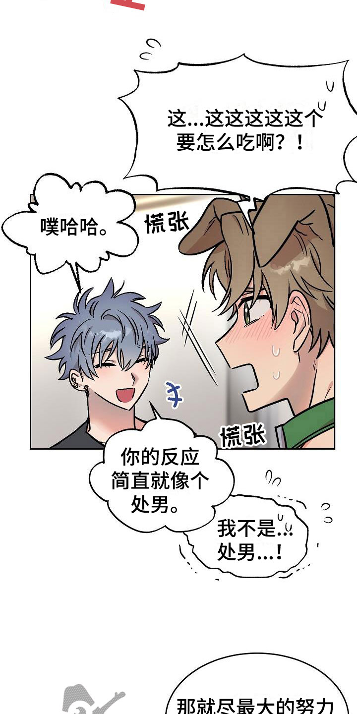 第48章：惊喜1