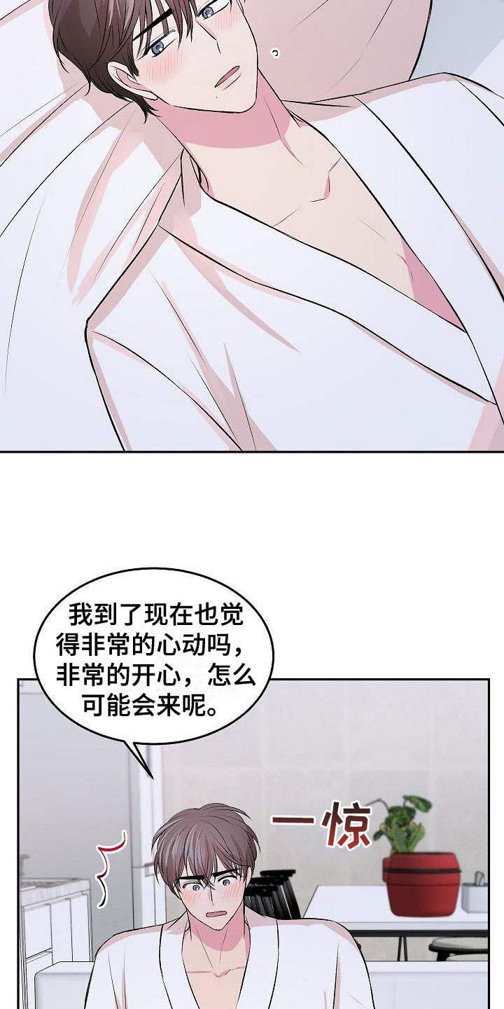 第32章：互赠礼物3