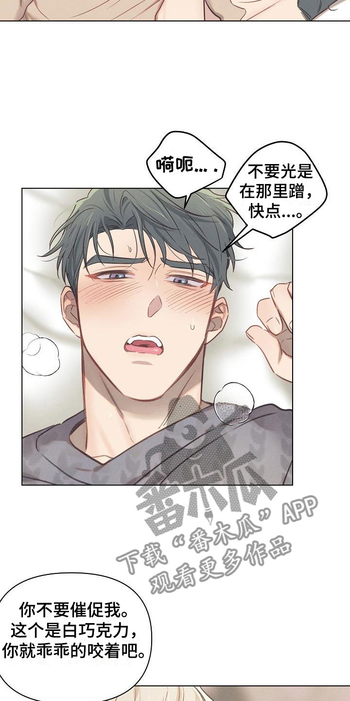 第14章：组长的秘密：我喂你4