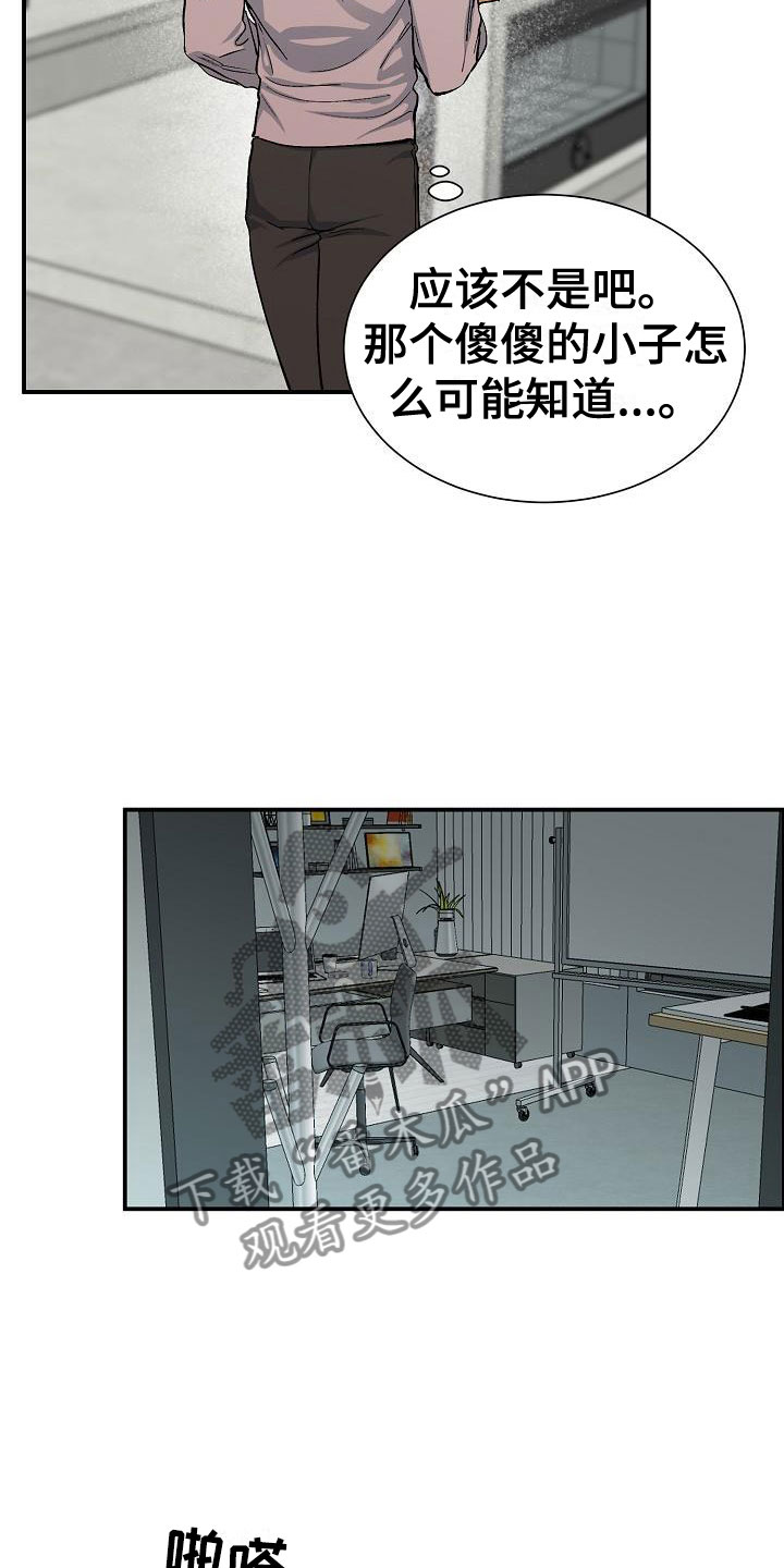第47章：年轻气盛2