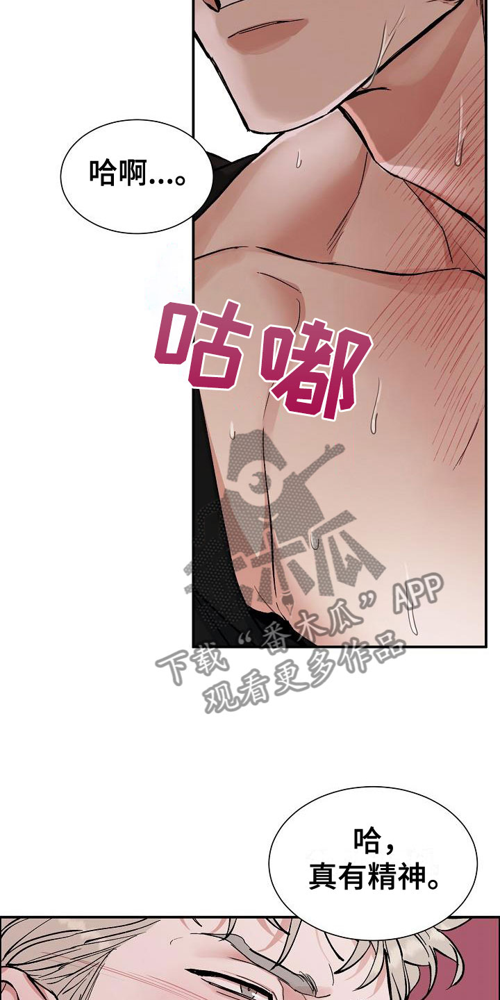 第47章：年轻气盛3