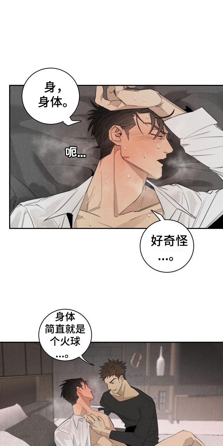 第45章：糟糕了1