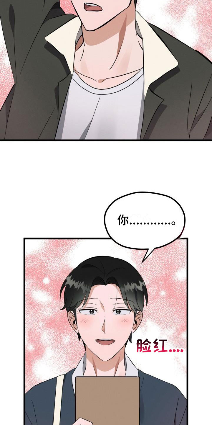 第43章：一起吃4