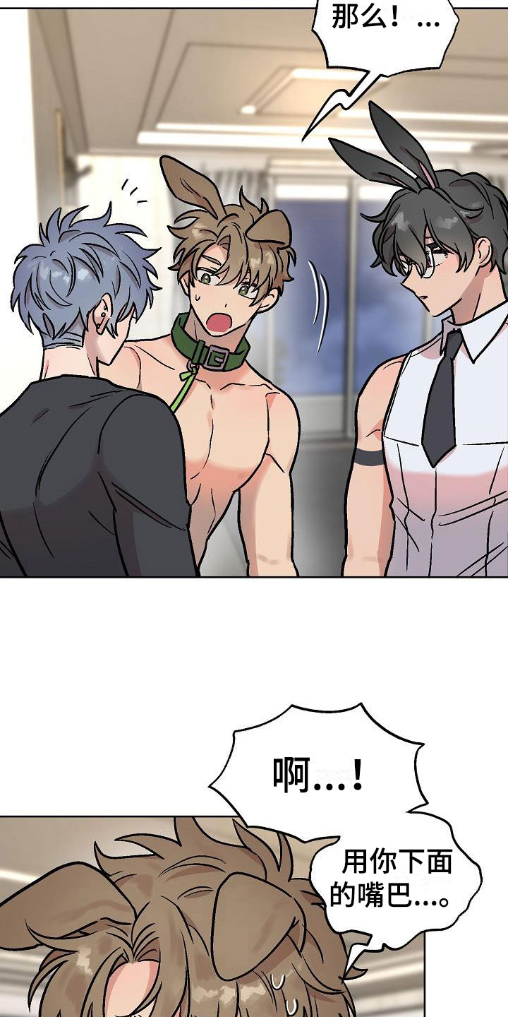 第49章：满意吗？3