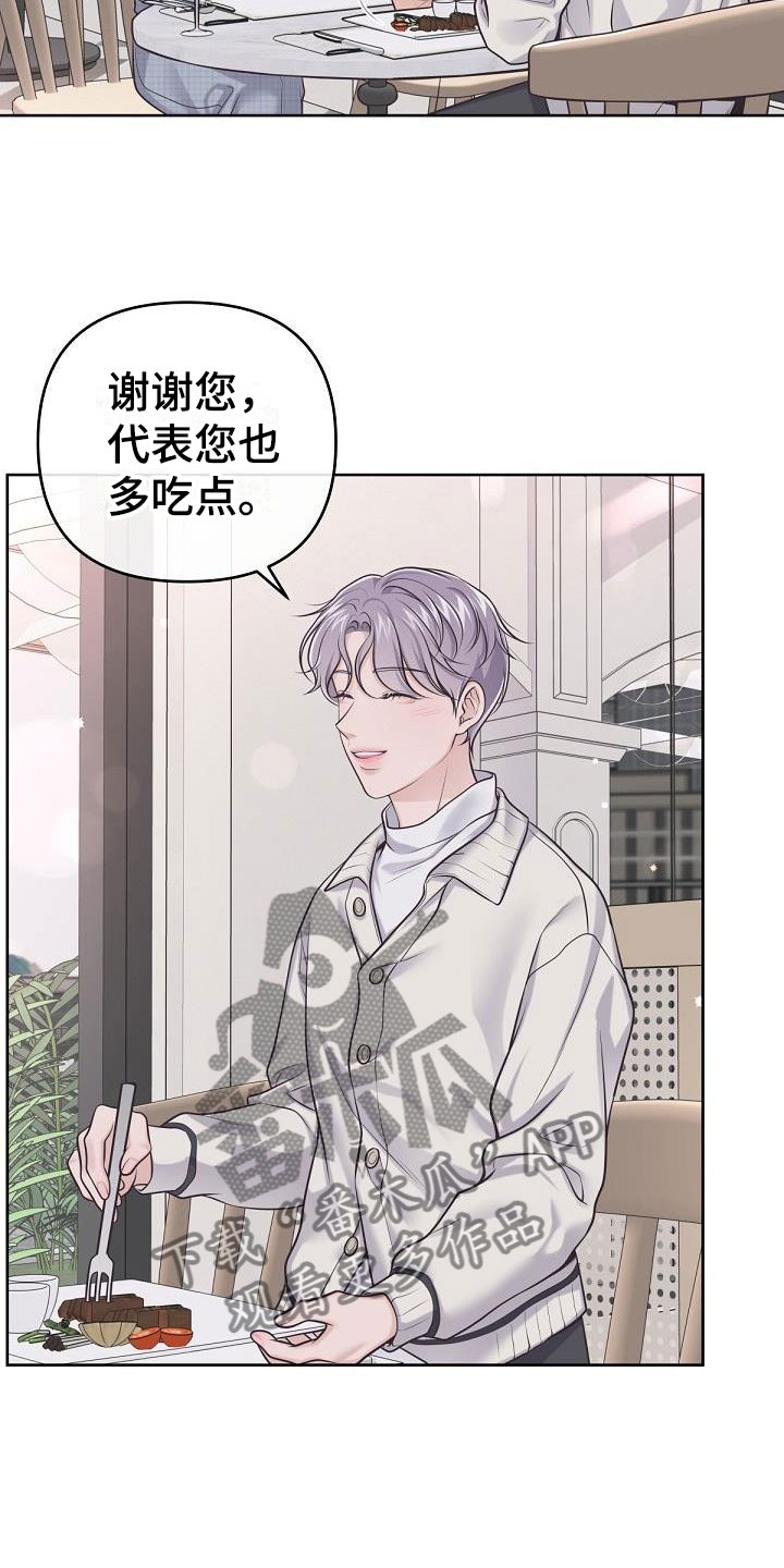 第15章：阿尔法管家：香水2