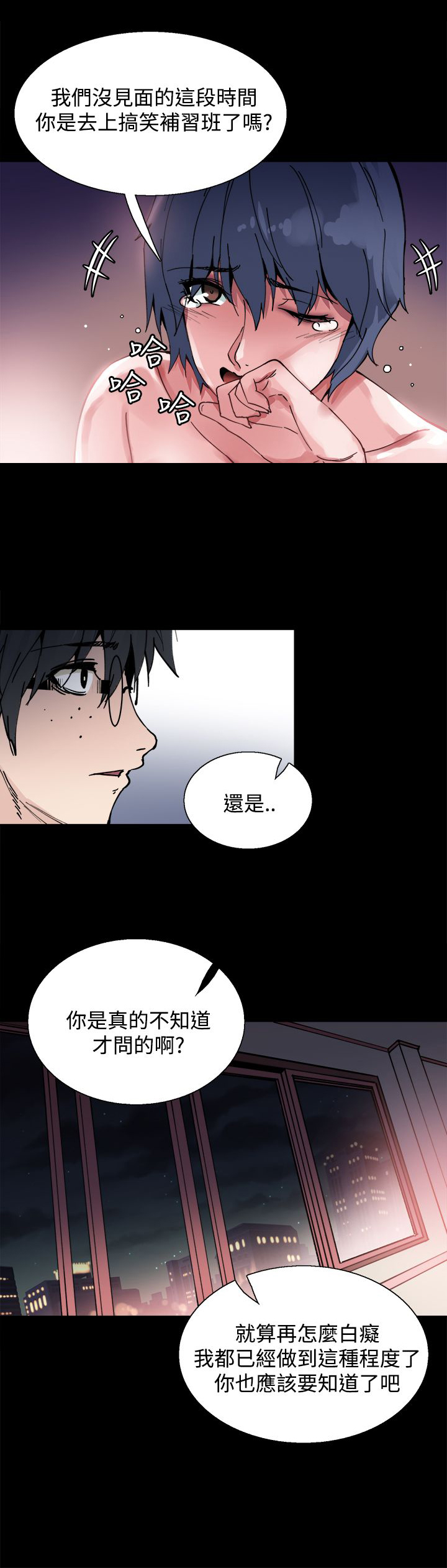 第6章：搭讪1