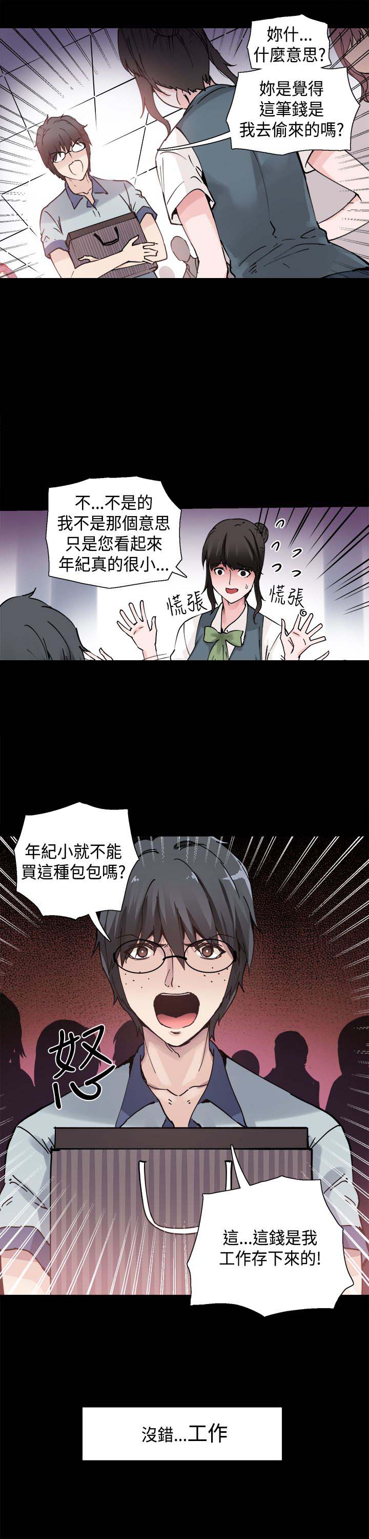 第1章：巴滴劝居3