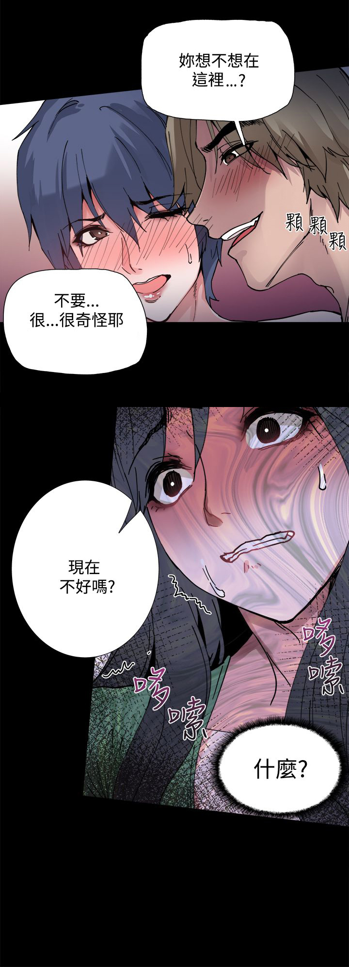 第3章：黑化2