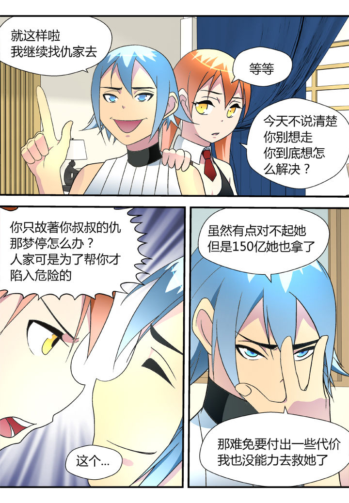 第41章：4