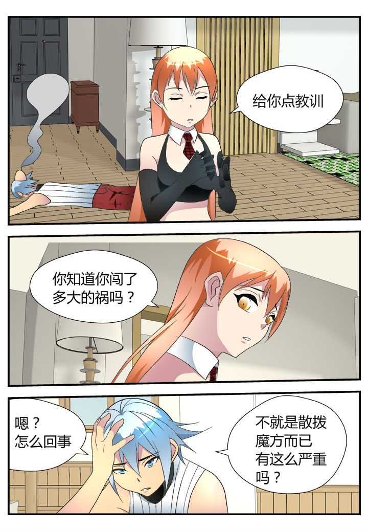 第37章：3