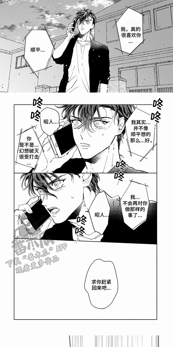 第12章：表白0