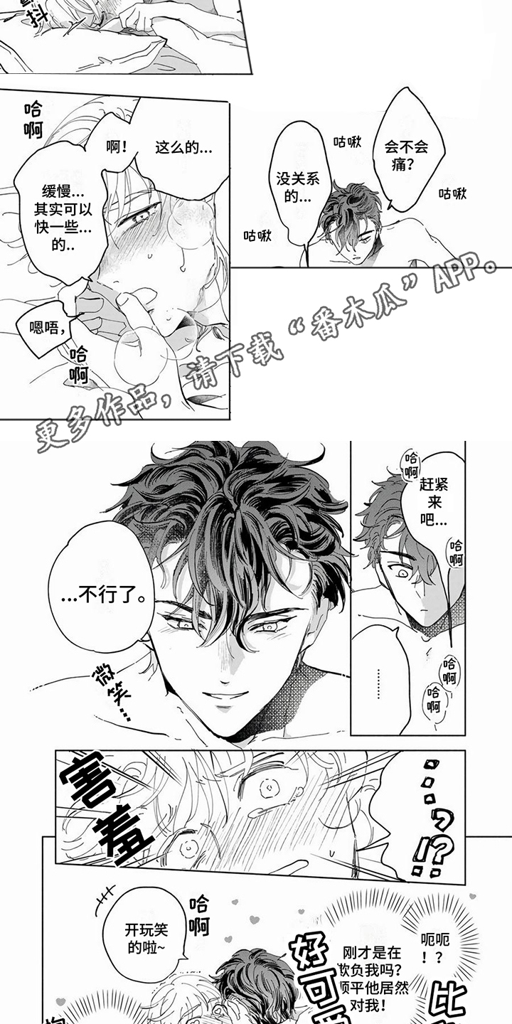 第12章：表白4