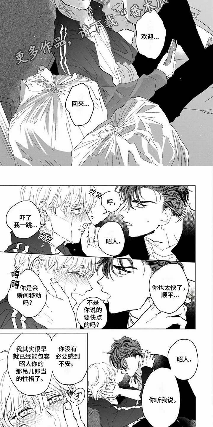 第12章：表白2