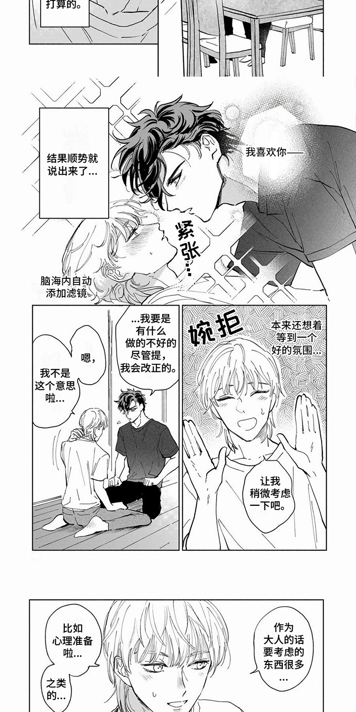 第4章：睡不着2