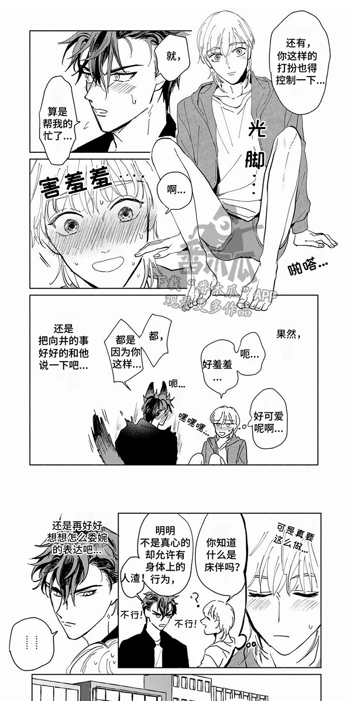 第6章：较真0