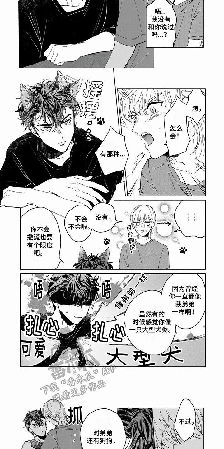 第14章：搓背2
