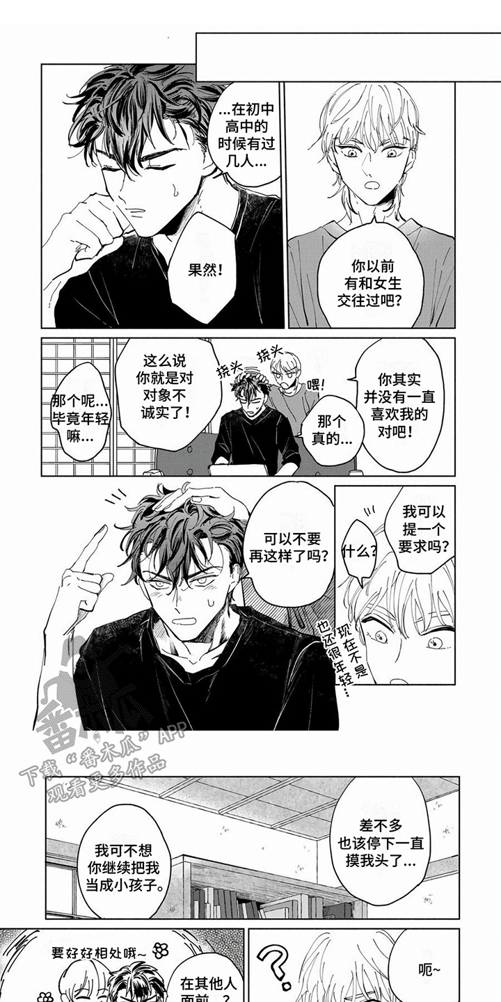 第14章：搓背0