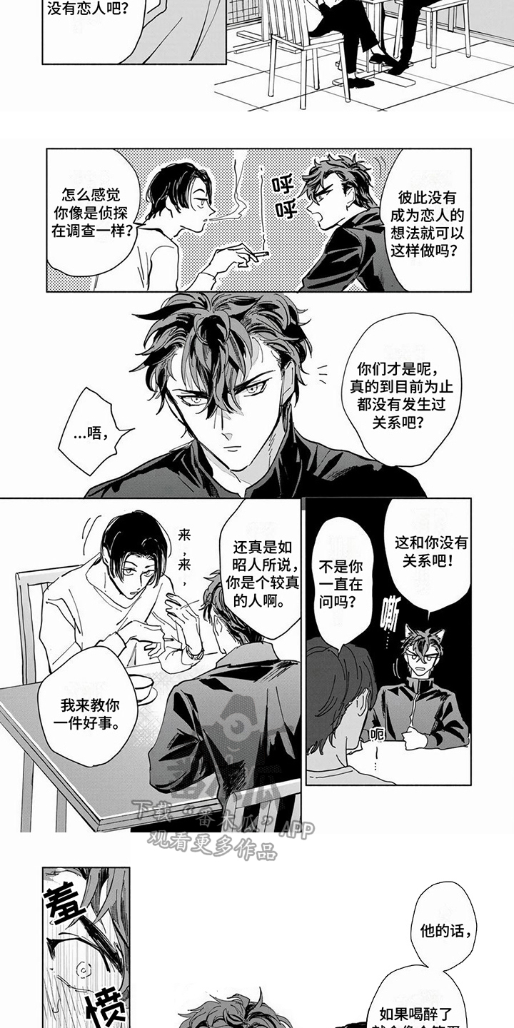 第6章：较真2