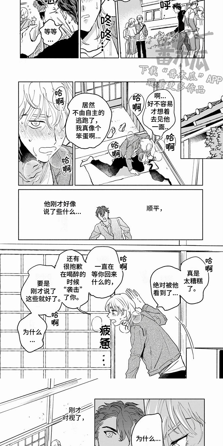 第11章：止不住3