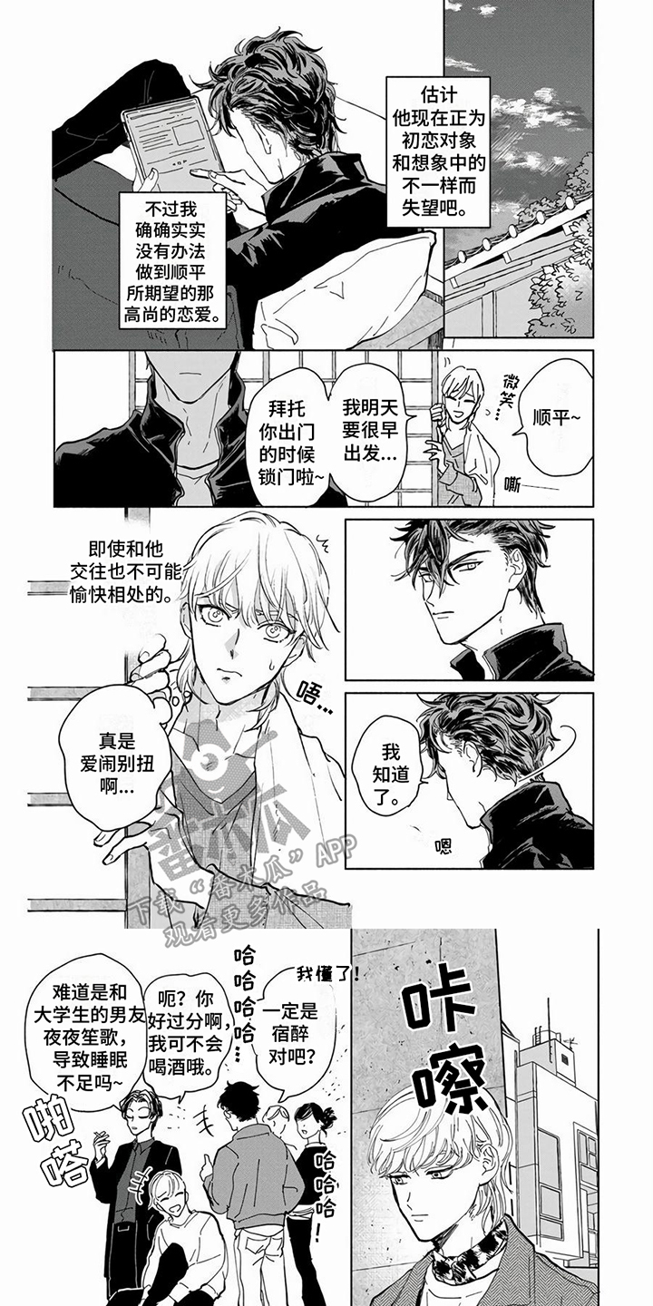 第8章：自言自语0
