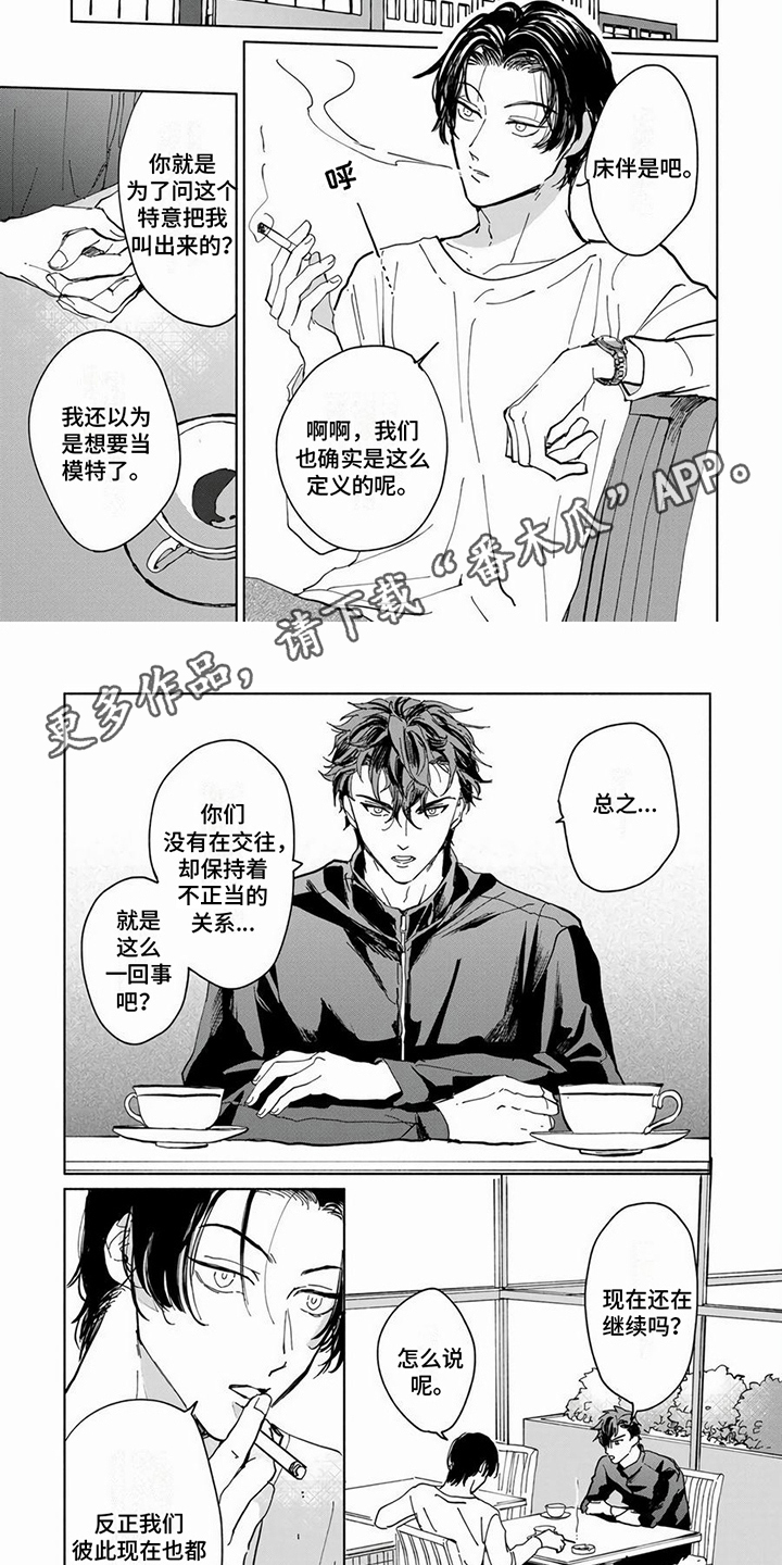 第6章：较真1