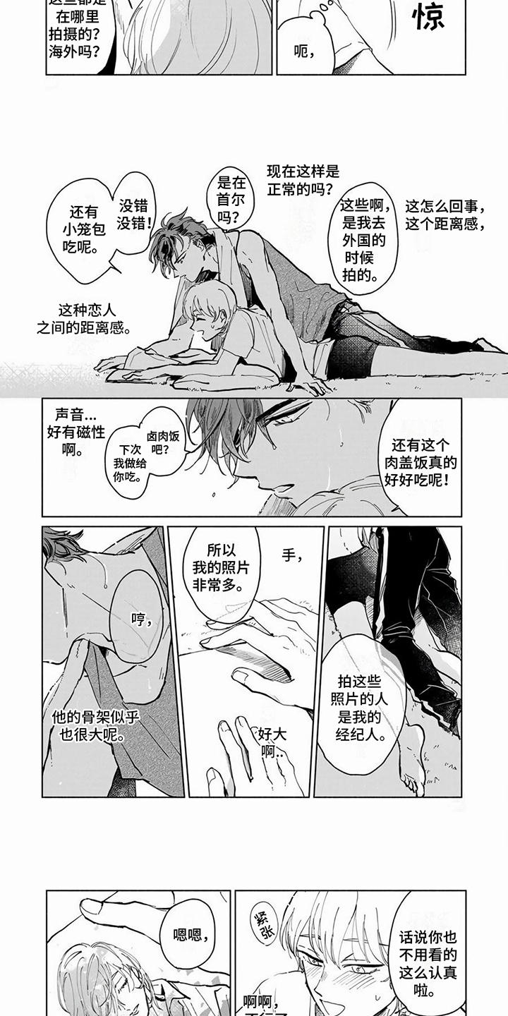 第2章：当成宠物2