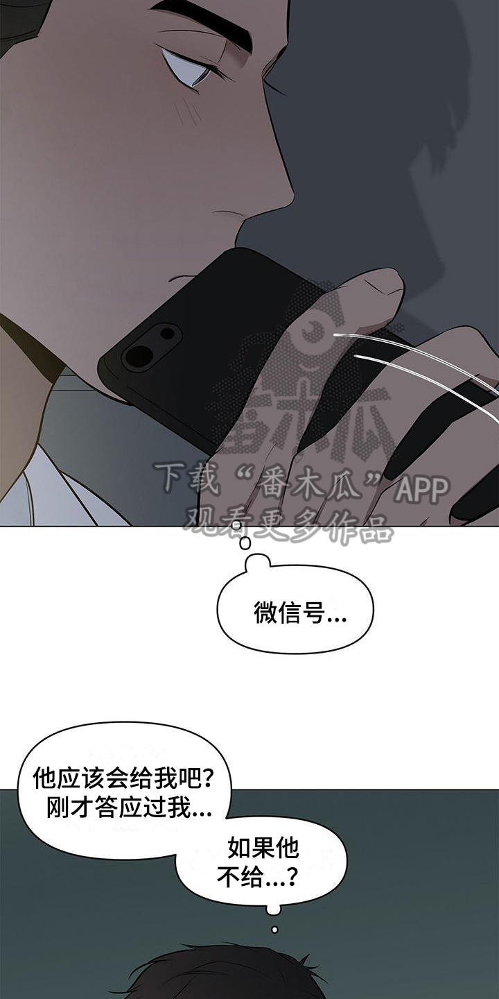 第28章：看乐子4