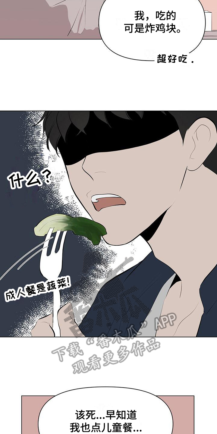 第9章：意外4