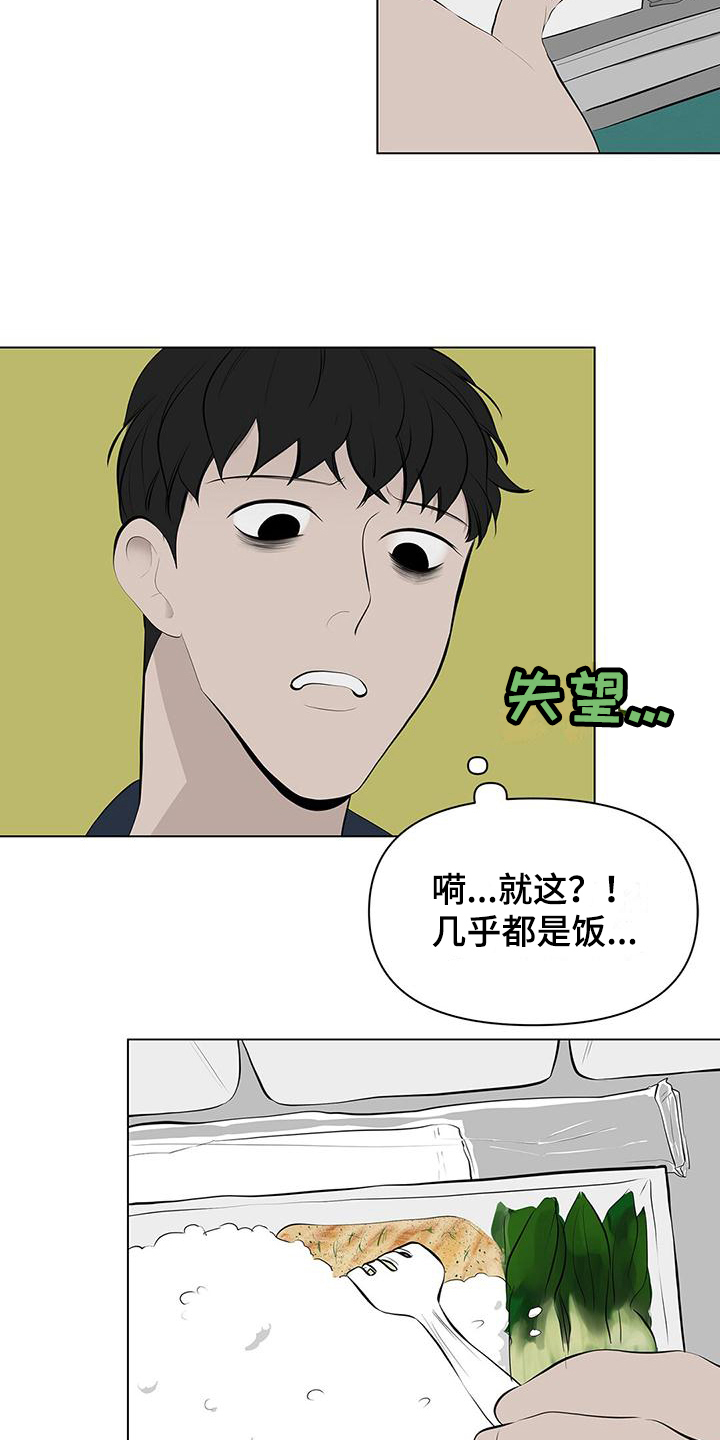 第9章：意外1