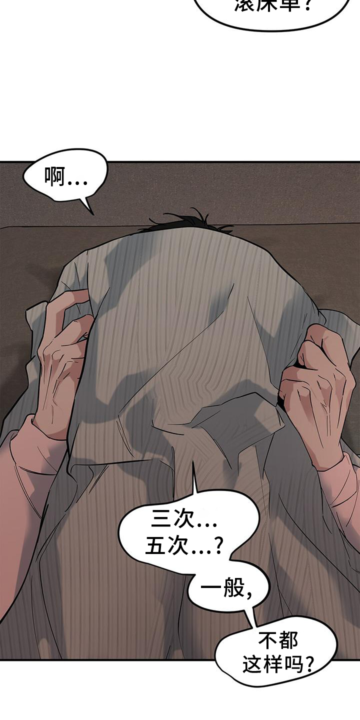 第62章：【第二季】询问0