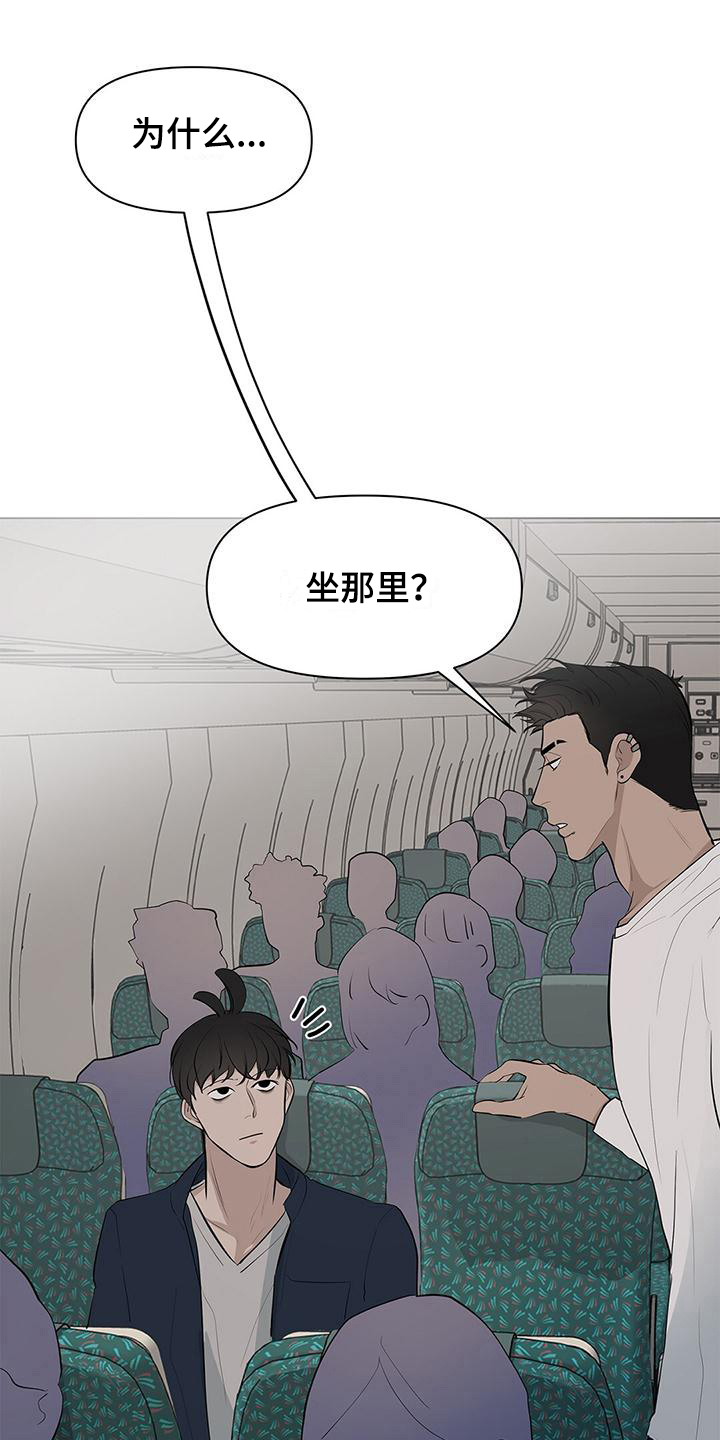 第15章：误会3