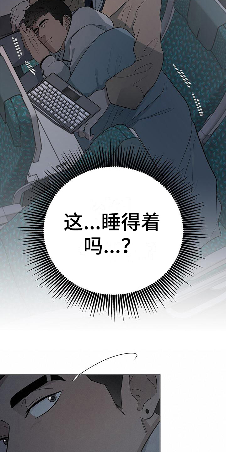 第26章：膝枕3