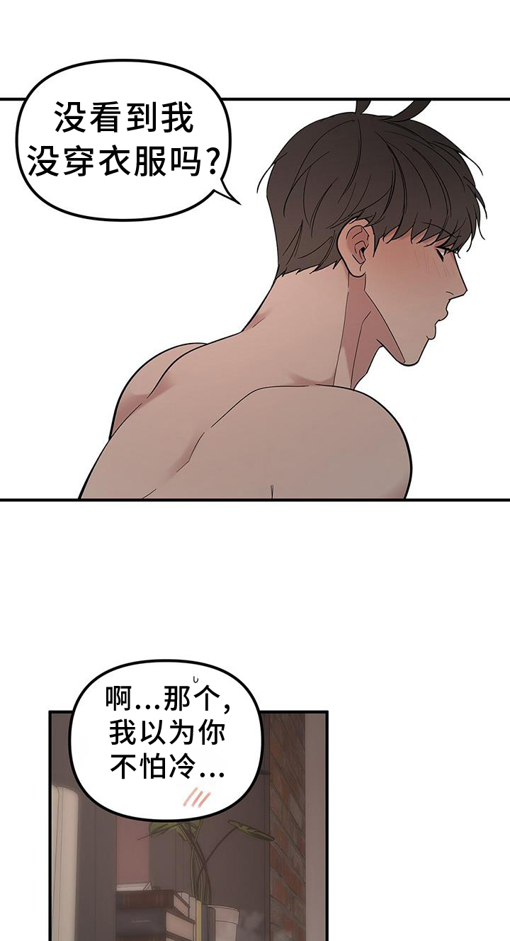 第65章：【第二季】丢脸0