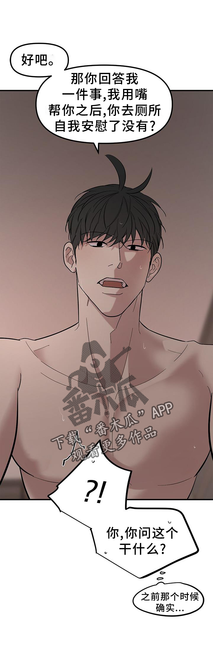 第62章：【第二季】询问1